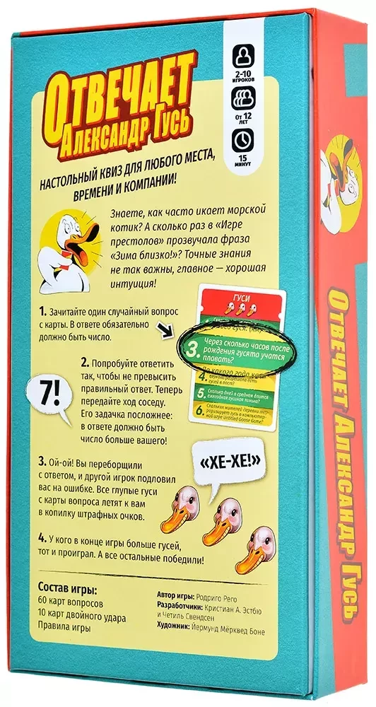 Board game - Alexander Goose answers