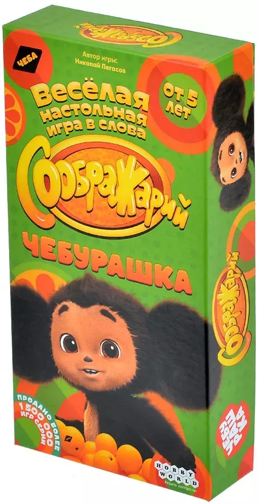 Board game - Soberzharij. Cheburashka