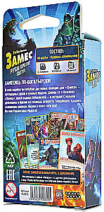 Board game - Mashup. Russians against lizards
