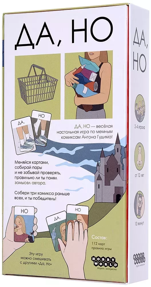 Board Game - Yes, But