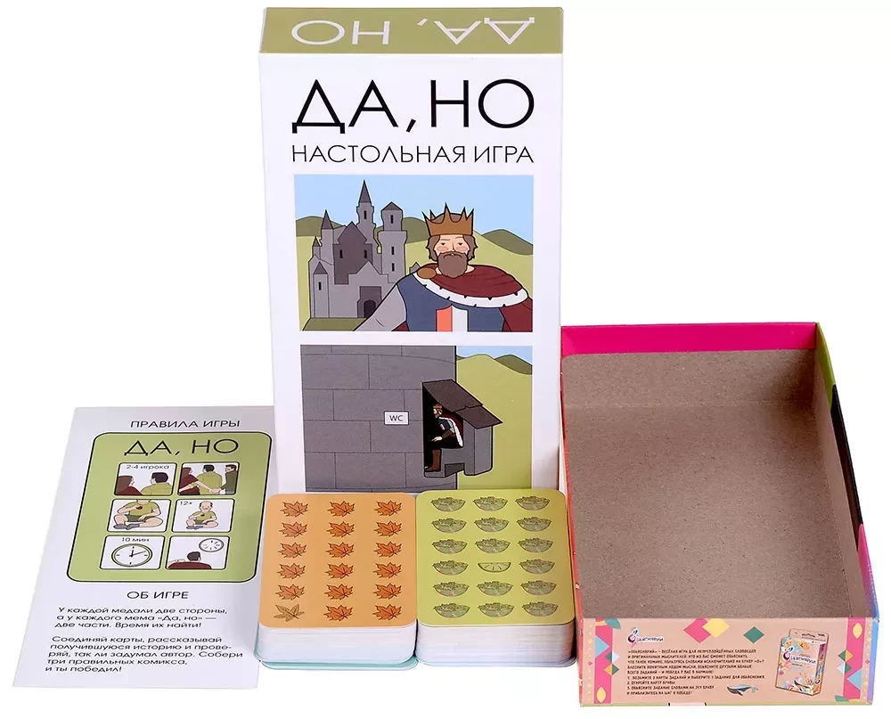 Board Game - Yes, But