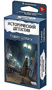 Board Game - Historical Detective. Bets are Made