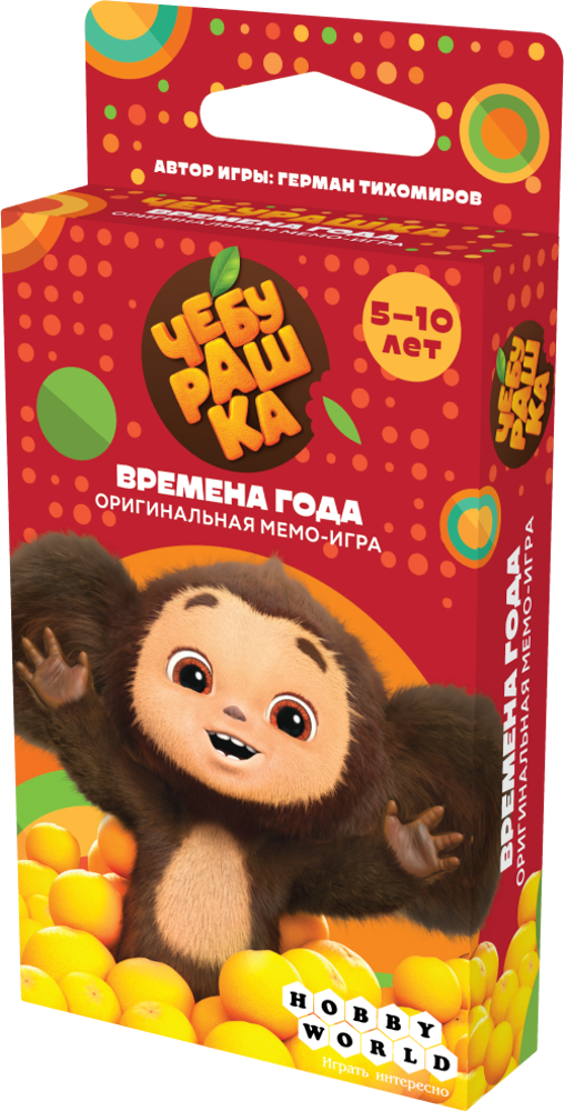 Чебурашка. Времена года