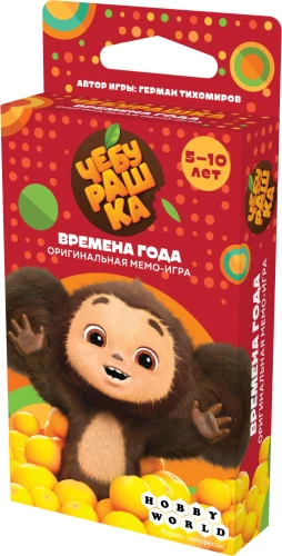 Чебурашка. Времена года