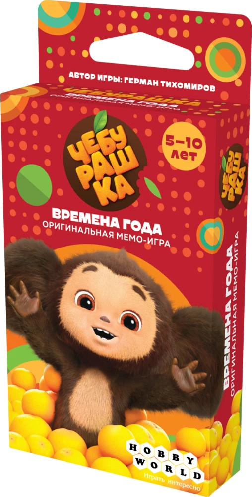 Чебурашка. Времена года