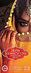 Coupons for Two - Kamasutra Night, 18+
