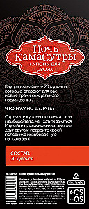 Coupons for Two - Kamasutra Night, 18+