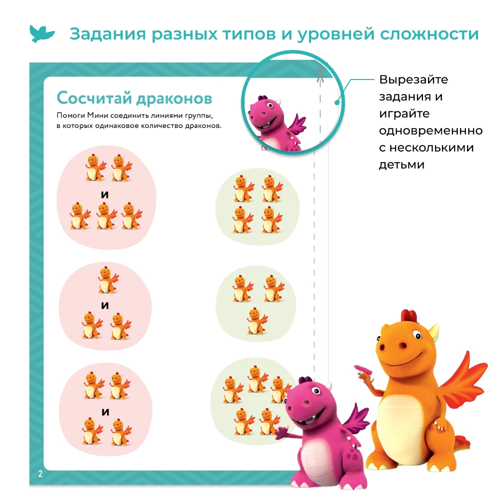Addition and Subtraction