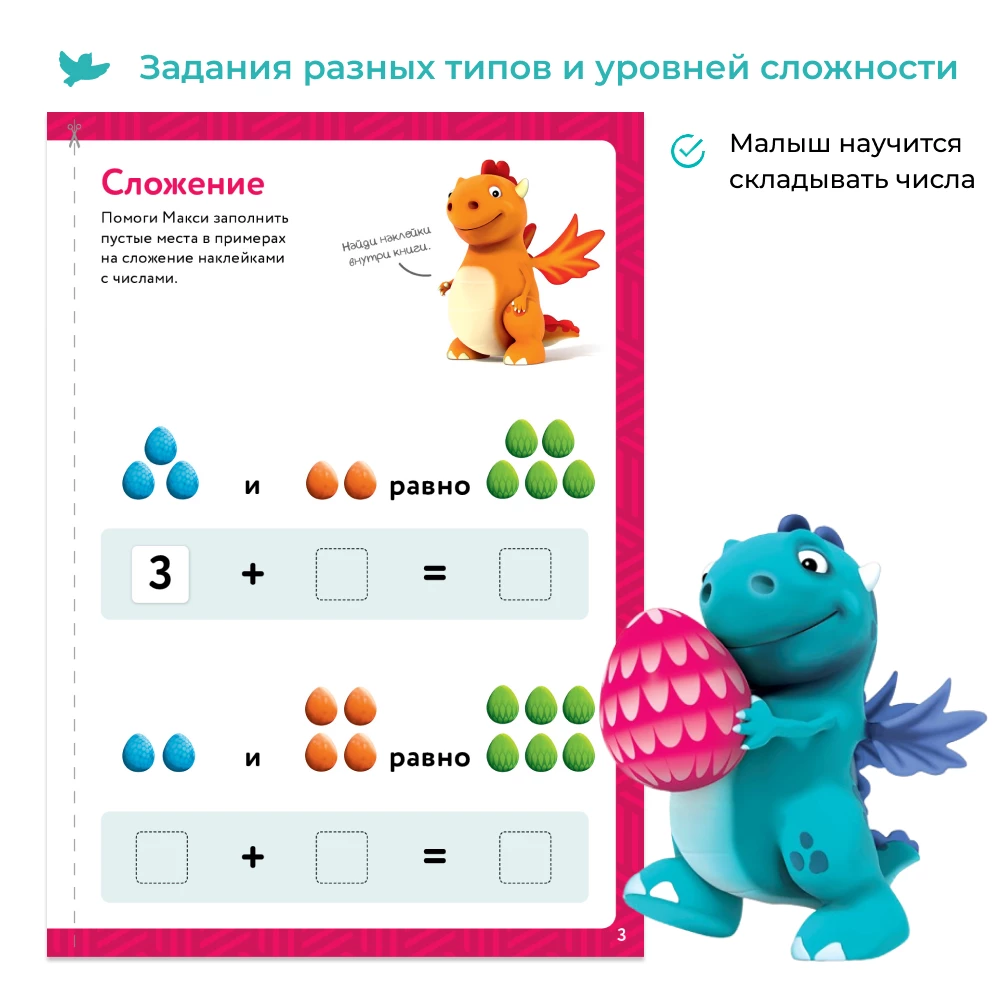 Addition and Subtraction