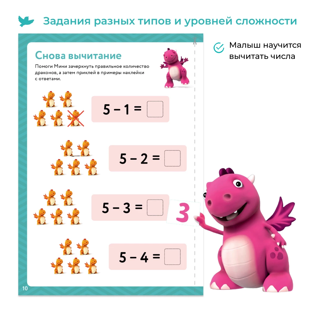 Addition and Subtraction
