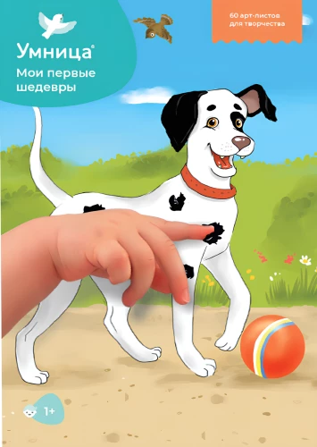 Creative Set - My First Masterpieces (Puppy)
