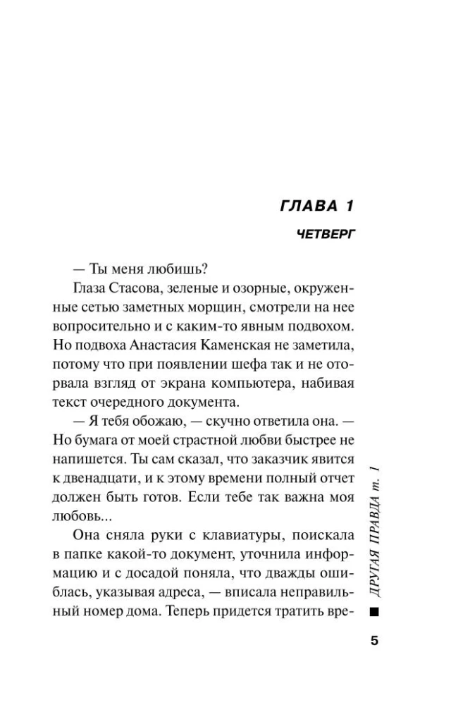 Another Truth. Volume 1. Another Truth. Volume 2 (set of 2 books)