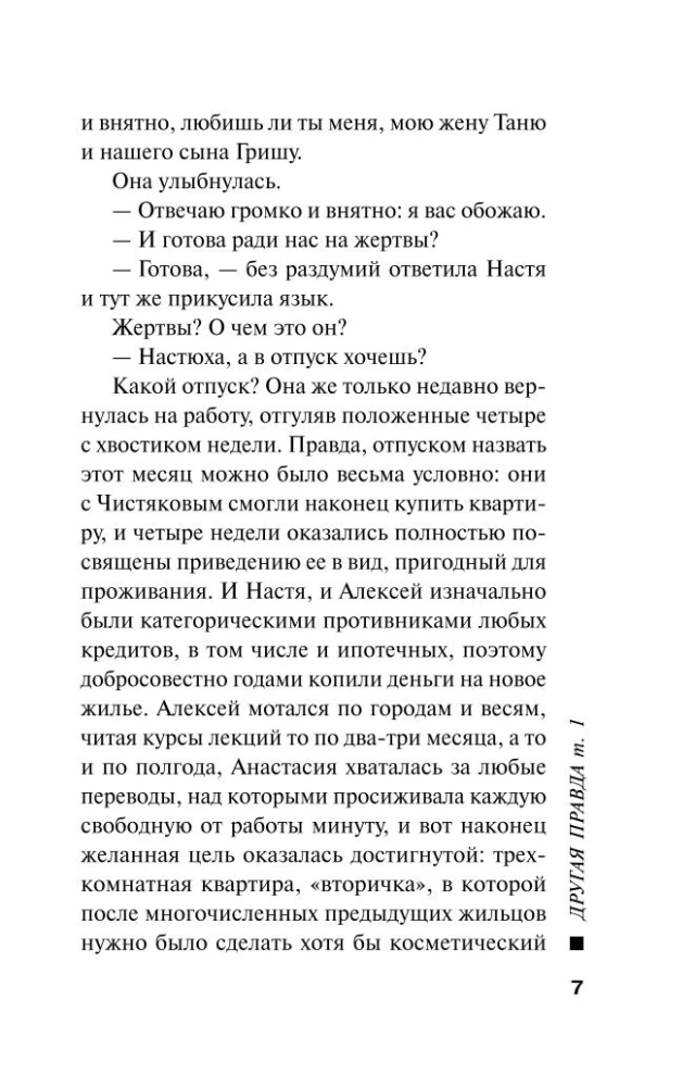 Another Truth. Volume 1. Another Truth. Volume 2 (set of 2 books)