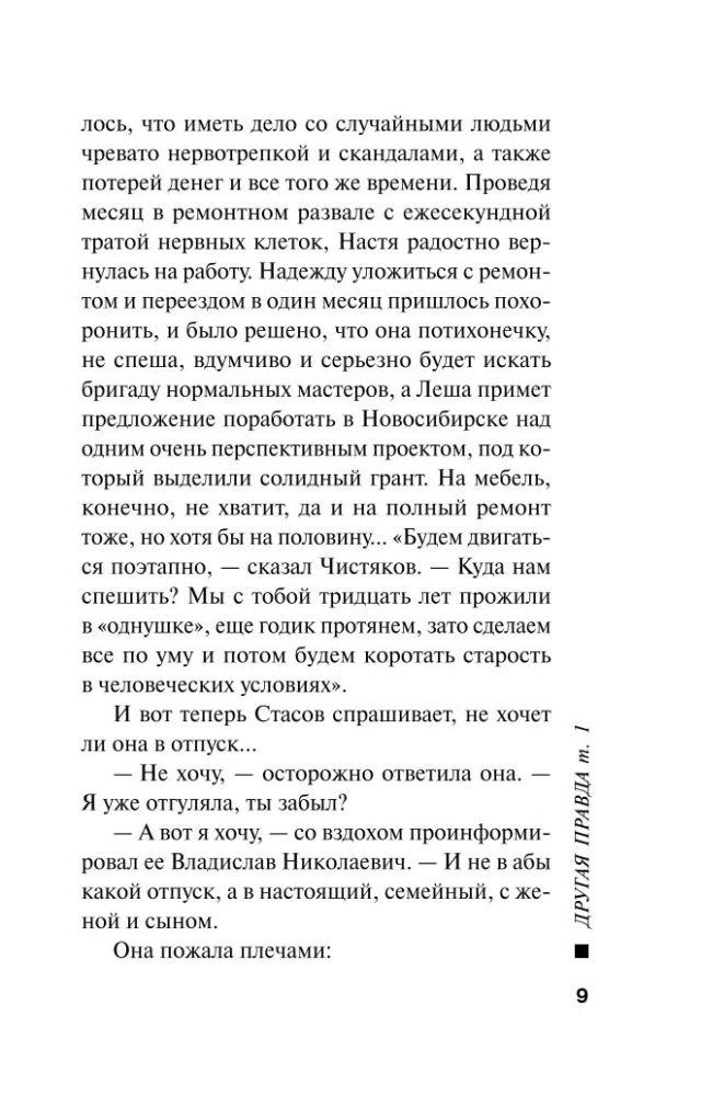 Another Truth. Volume 1. Another Truth. Volume 2 (set of 2 books)