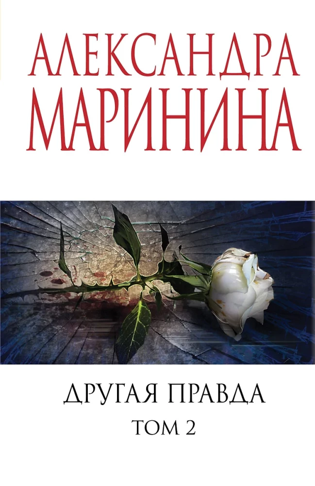 Another Truth. Volume 1. Another Truth. Volume 2 (set of 2 books)