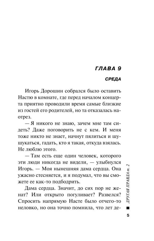 Another Truth. Volume 1. Another Truth. Volume 2 (set of 2 books)