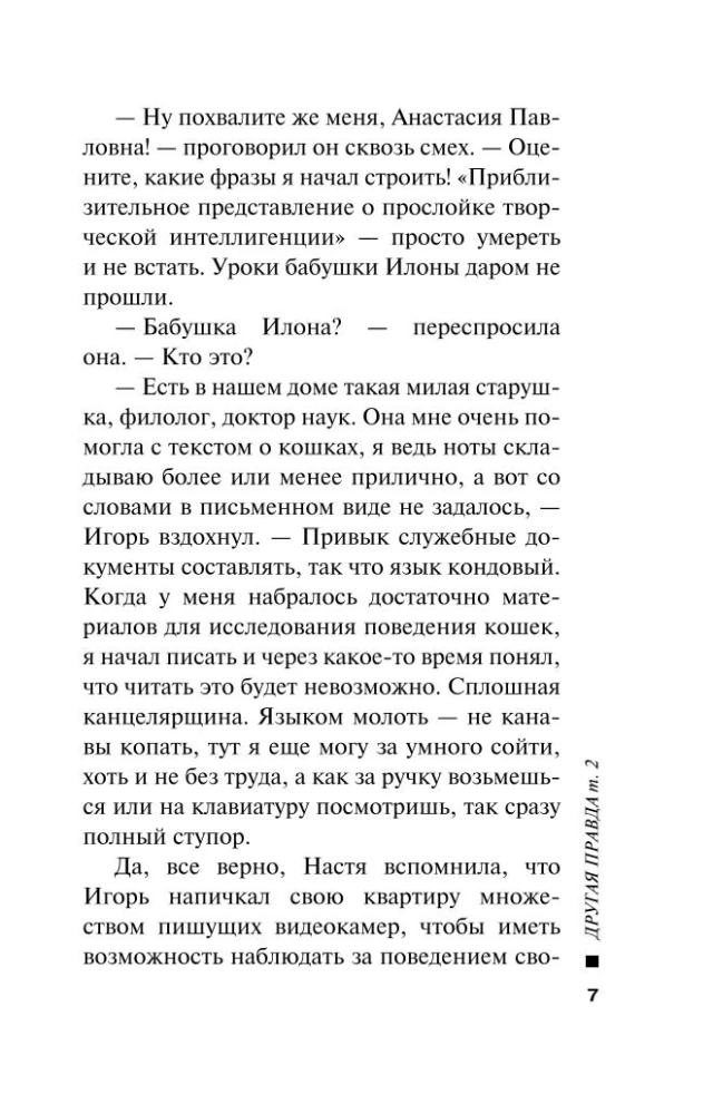 Another Truth. Volume 1. Another Truth. Volume 2 (set of 2 books)