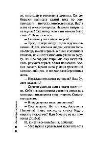 Another Truth. Volume 1. Another Truth. Volume 2 (set of 2 books)