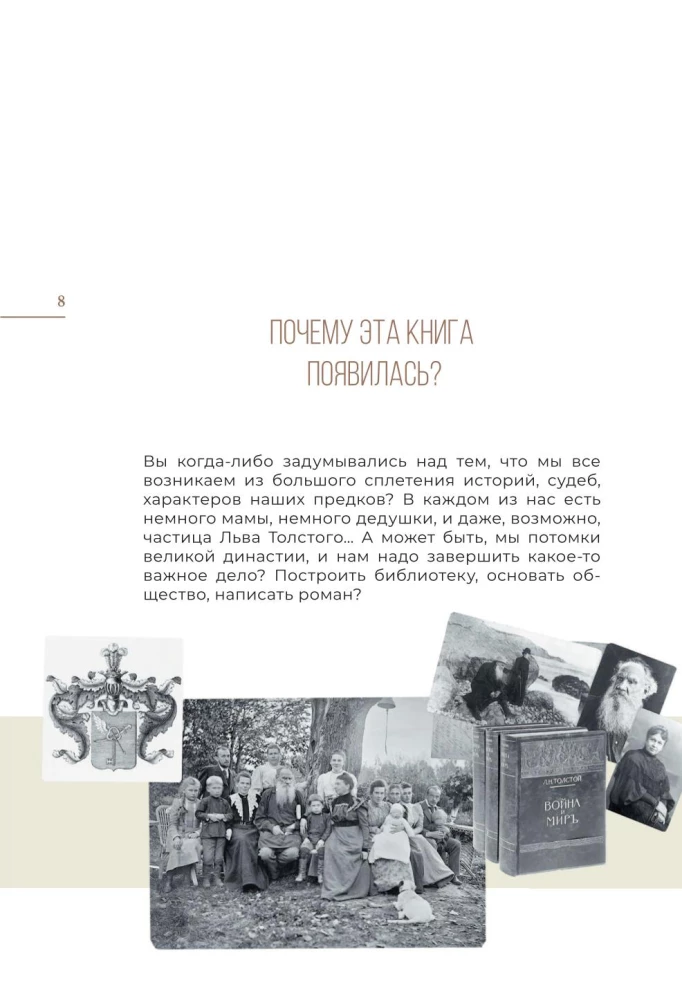 The Story of You. Open Your Story. Gift Set of Four Books on Genealogy