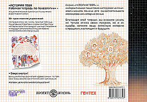 The Story of You. Open Your Story. Gift Set of Four Books on Genealogy