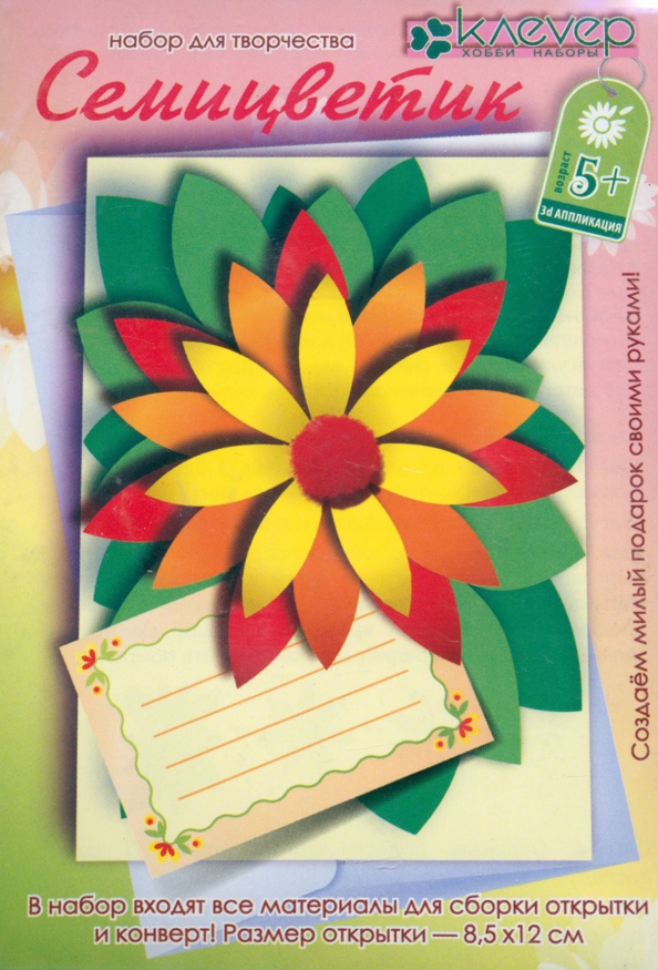 Atviruko rinkinys - Septynių spalvų gėlė