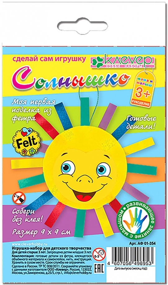 Veltinio figūrėlės rinkinys - Saulutė