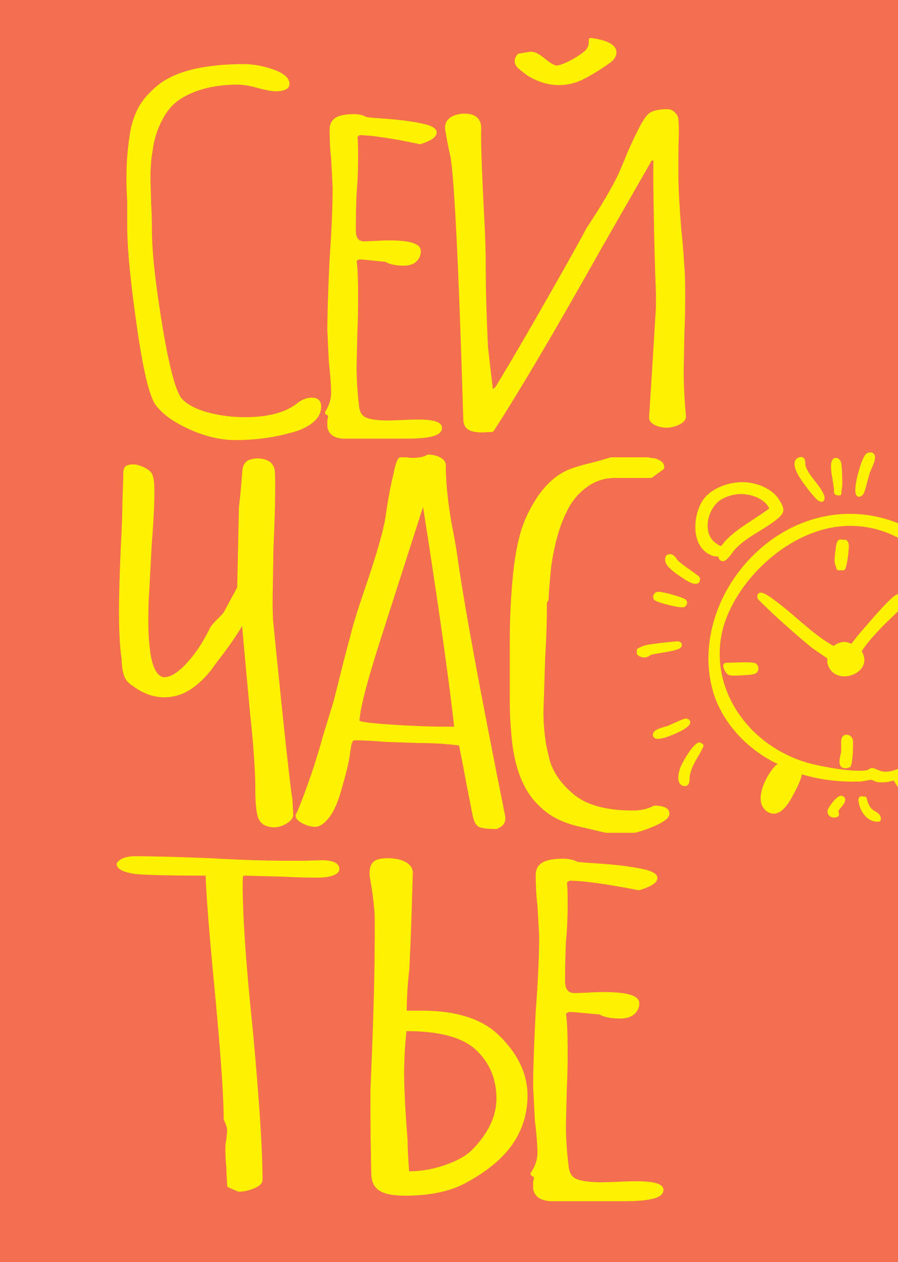 Bloknotā punktā - Šeitlaime