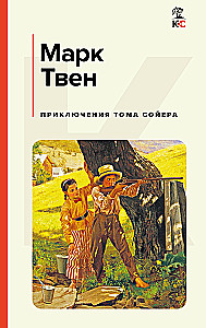 The Adventures of Tom Sawyer