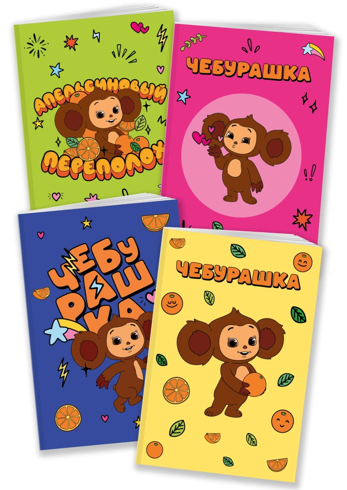 Cheburashka Notebook Set