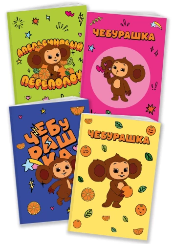 Cheburashka Notebook Set