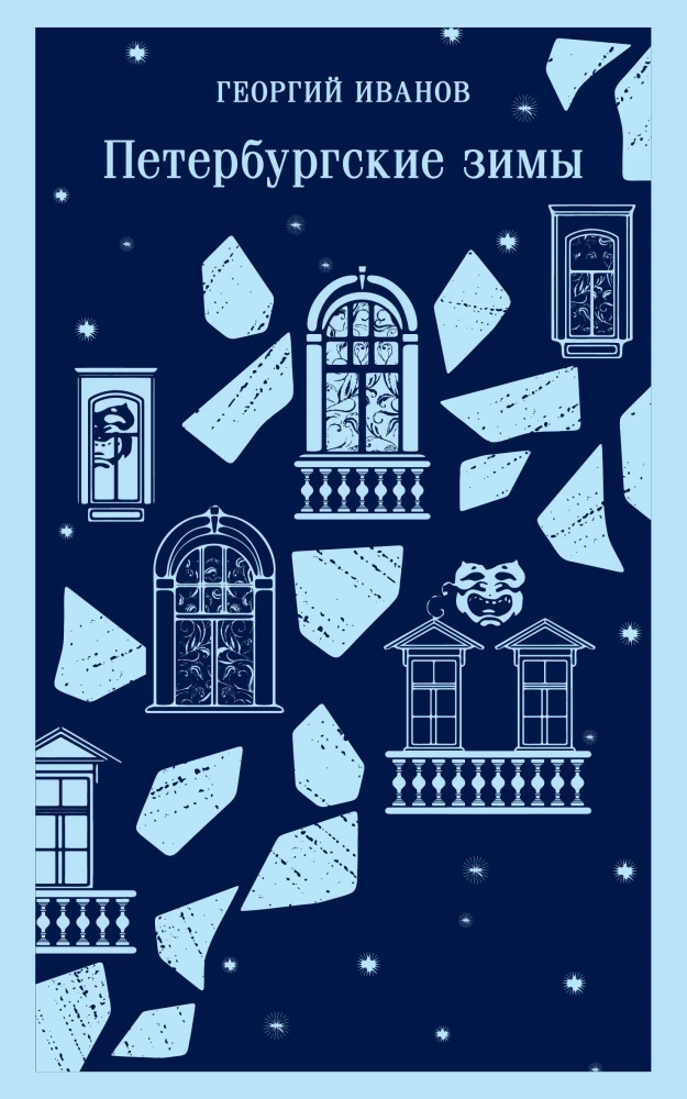 Petersburg Winters