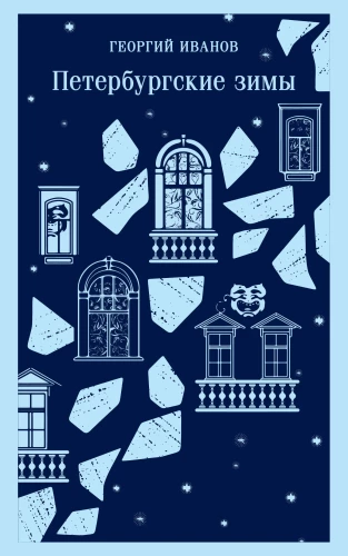 Petersburg Winters