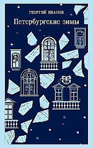 Petersburg Winters