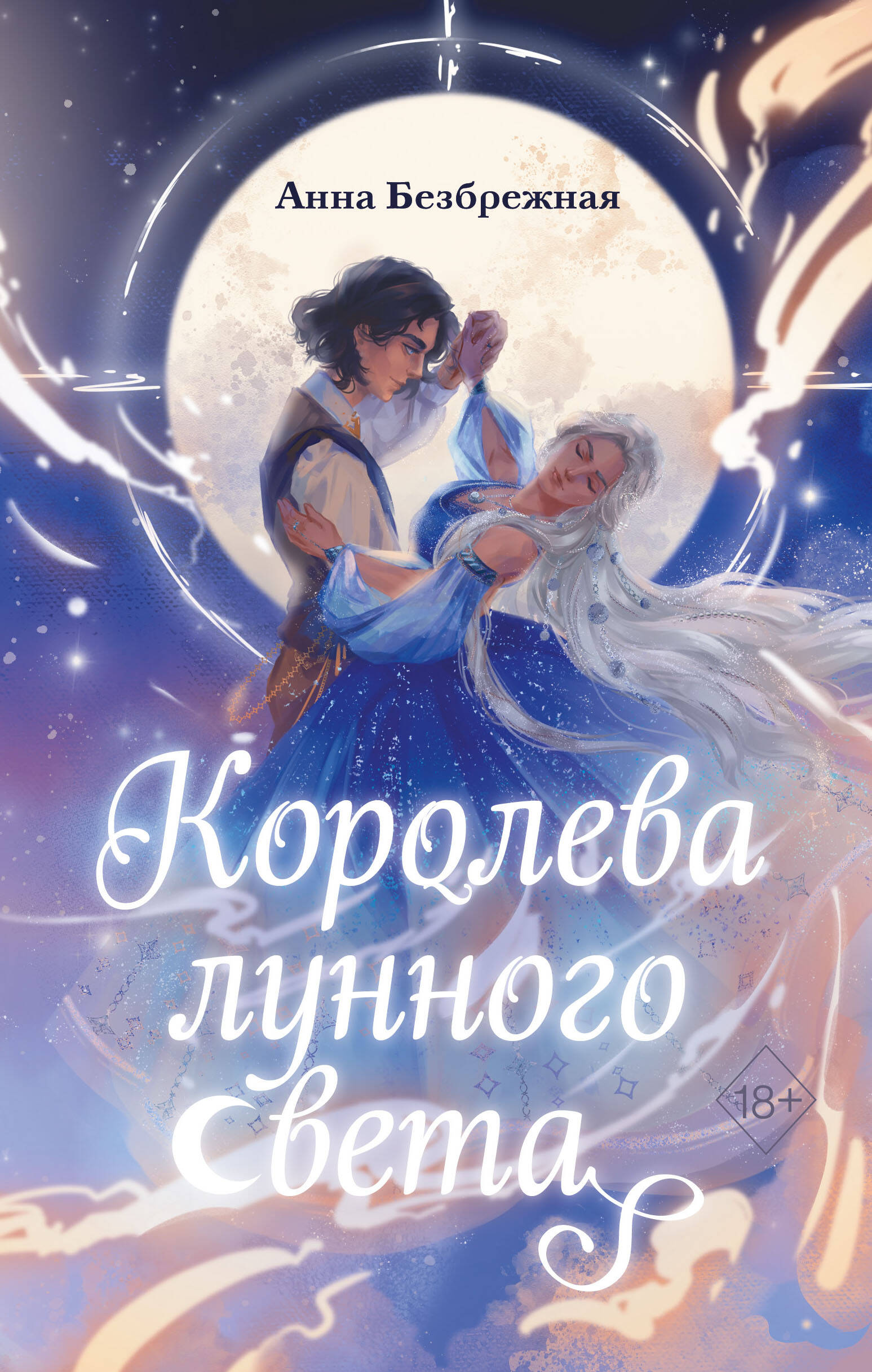 Queen of Moonlight