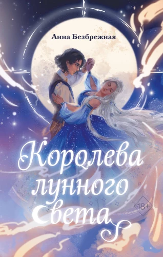 Queen of Moonlight