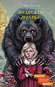 Bear Milk