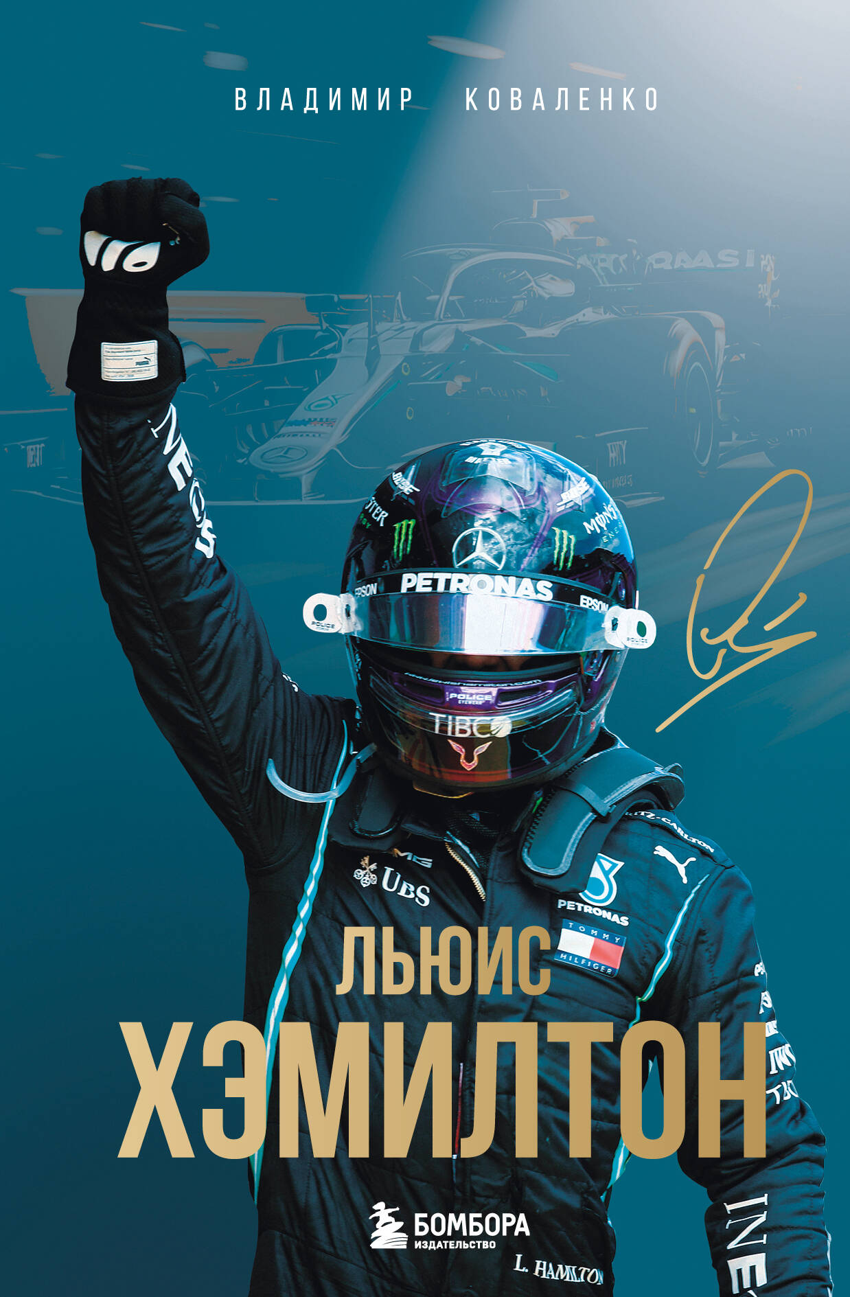 Lewis Hamilton. Biography