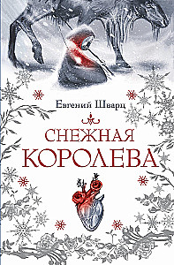 The Snow Queen