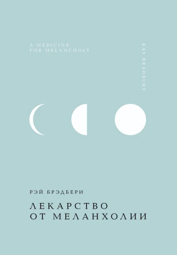 Medicine for Melancholy