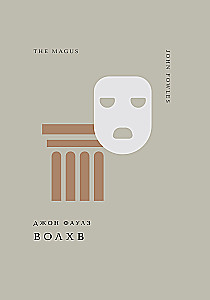 The Magus
