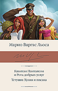 Captain Pantoja and the Special Service