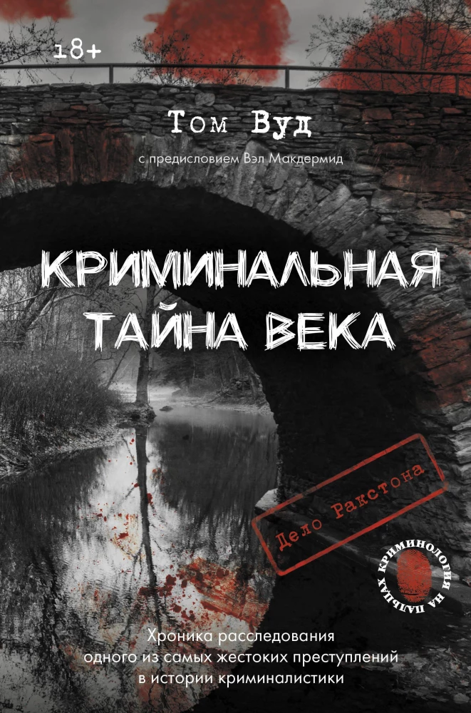 The Criminal Mystery of the Century. The Rakston Case. A Chronicle of the Investigation of One of the Most Brutal Crimes in the History of Criminalistics