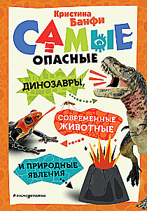 The Most Dangerous Dinosaurs, Modern Animals and Natural Phenomena