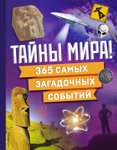 Mysteries of the World! 365 Most Mysterious Events