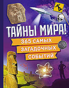 Mysteries of the World! 365 Most Mysterious Events
