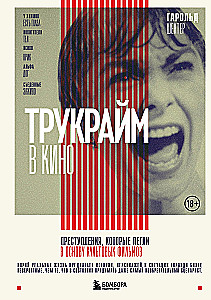True Crime in Cinema. Crimes That Inspired Cult Films