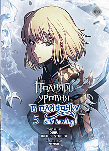 Solo Leveling. Volume 5