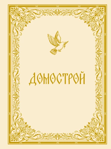 House Order