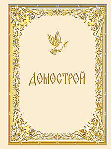 House Order