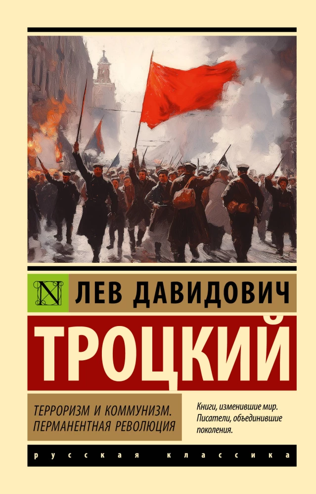 Terrorism and Communism. Permanent Revolution